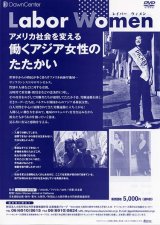 画像: Labor Women（レイバーウィメン）【DVD】